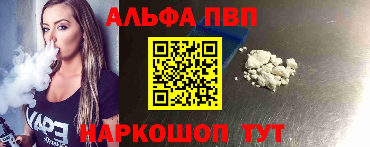 Альфа ПВП VHQ Москва