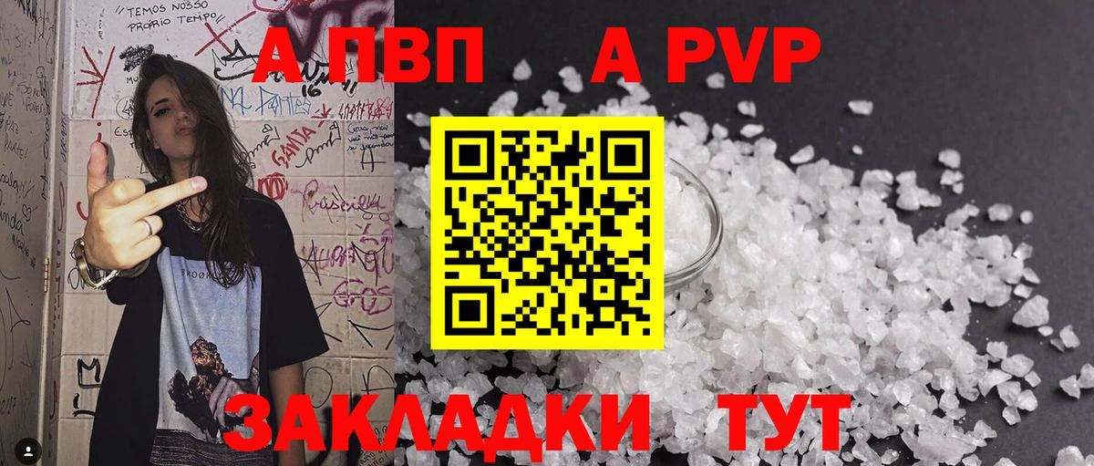 Alfa_PVP крисы CK  Вход с VPN  Alpha PVP Crystall  A-PVP СК КРИС  APVP  Москва 