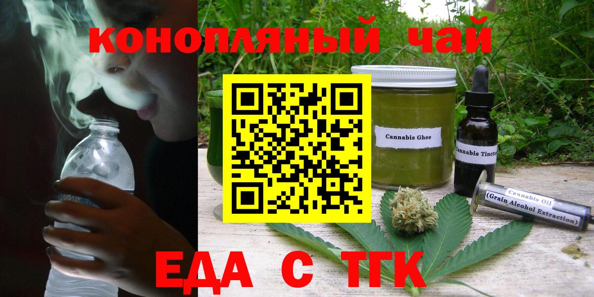 Москва  Cannafood марихуана  Вход с VPN 
