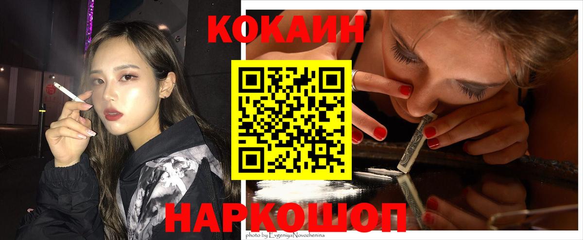 Москва  COCAIN  Вход с VPN  COCAIN Columbia 