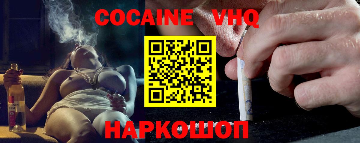 COCAIN Эквадор Москва