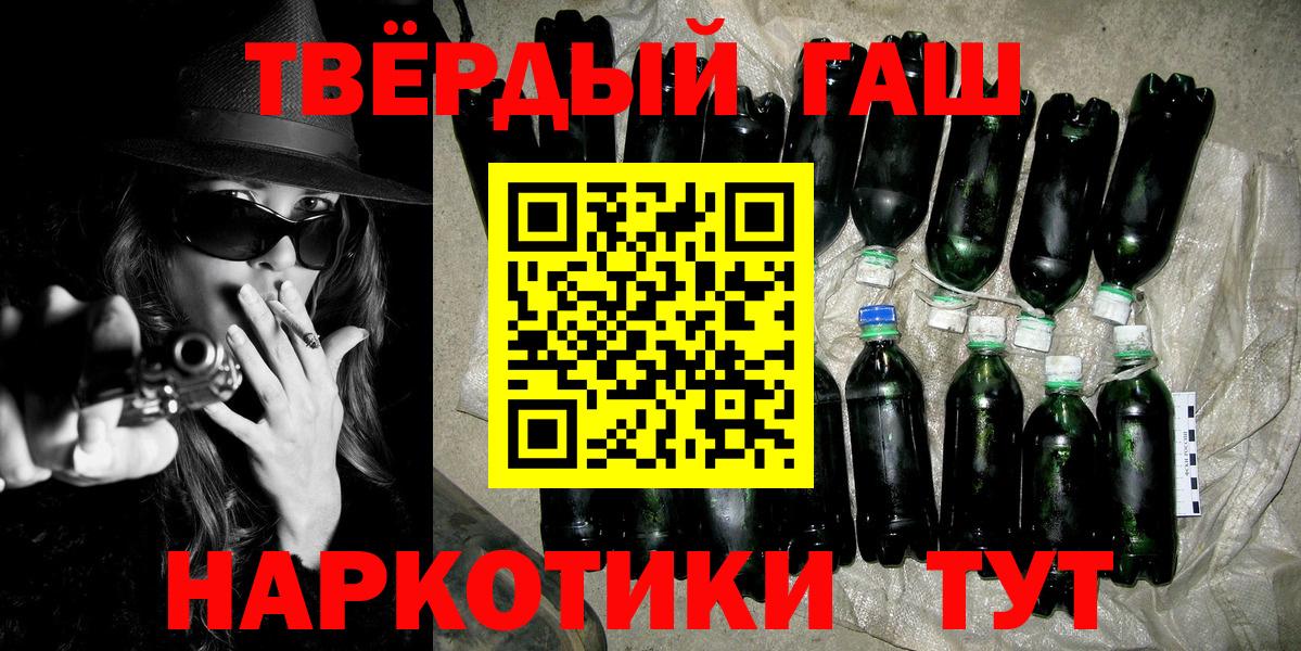 Москва  ГАШ Cannabis  хочу наркоту  ГАШ Ice-O-Lator  Вход с VPN 