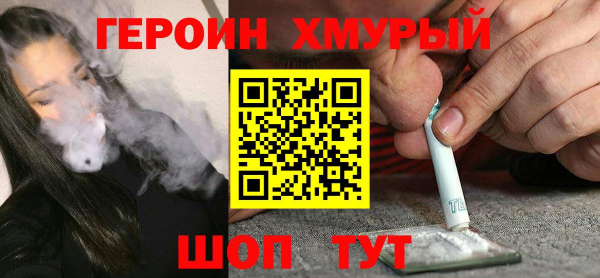 Героин афганец Москва
