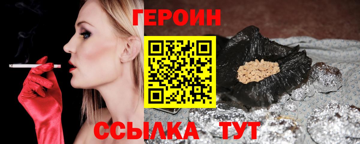 ГЕРОИН VHQ  Вход с VPN  Москва 