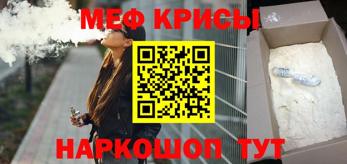 Москва  МЕФ  Мефедрон  Вход с VPN  МЯУ-МЯУ VHQ  МЯУ-МЯУ мука 