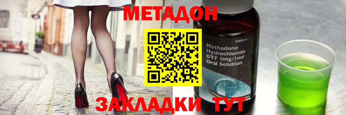 Метадон кристалл Москва
