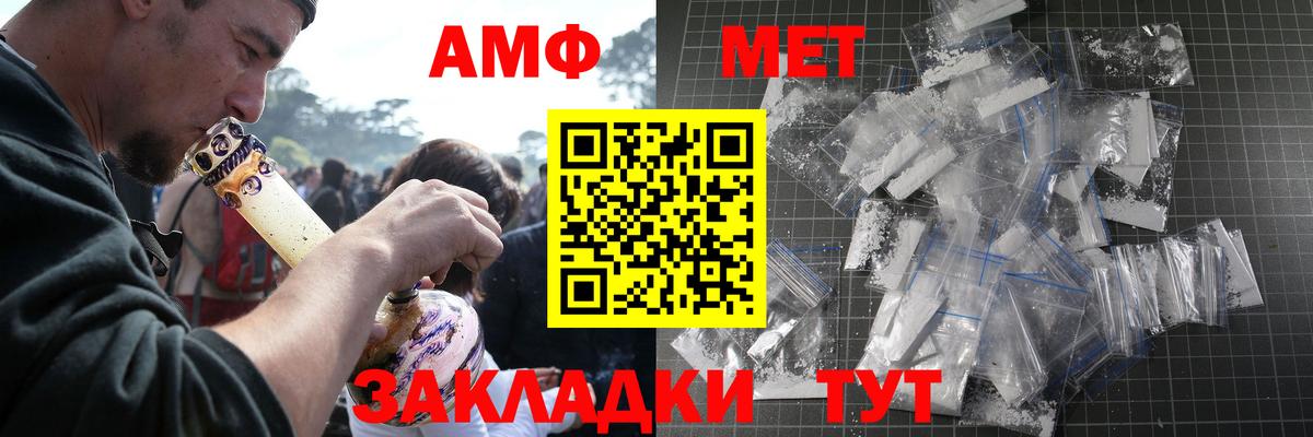 МЕТАМФЕТАМИН пудра Москва