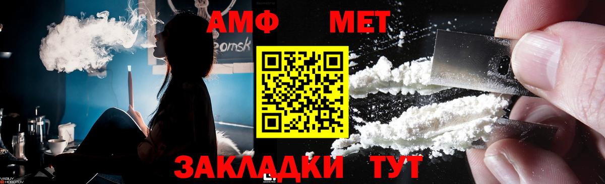 Первитин кристалл  Первитин кристалл  Вход с VPN  Москва 