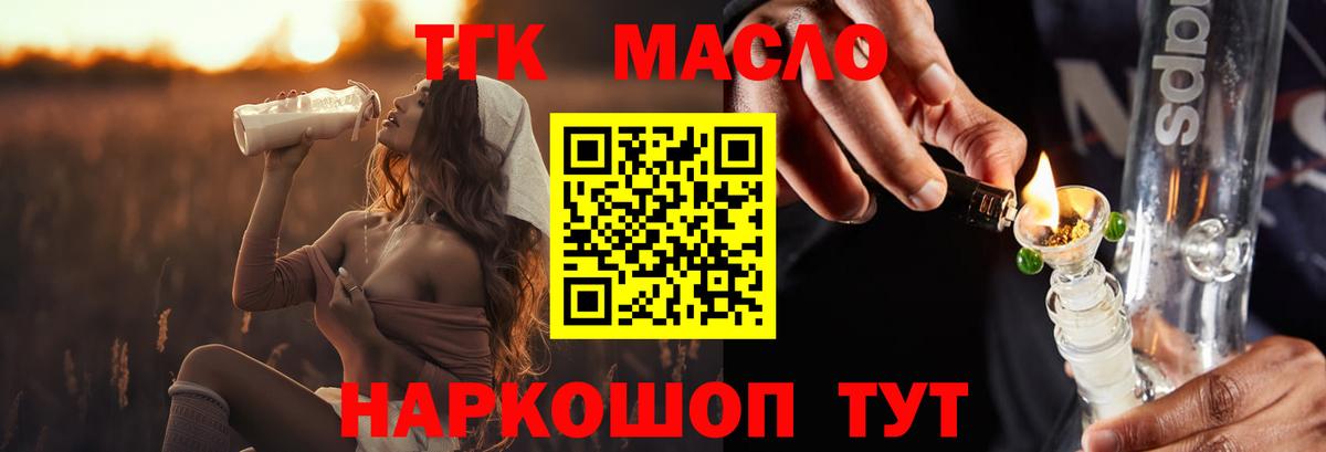Дистиллят ТГК вейп с тгк  Дистиллят ТГК вейп с тгк  Вход с VPN  Москва 