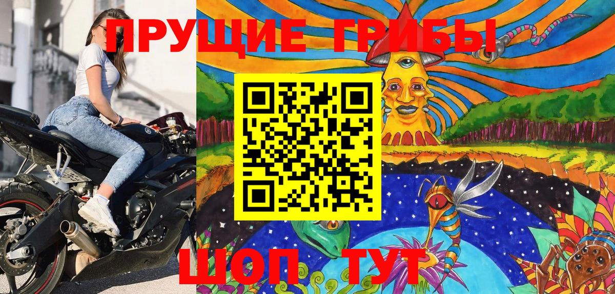 Москва  Псилоцибиновые грибы Psilocybe  Галлюциногенные грибы ЛСД  Вход с VPN 